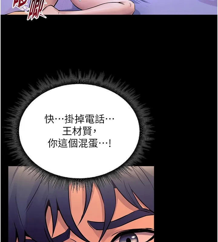 狱火重生 - 第7話-打電話時忍住呻吟聲 - page 83