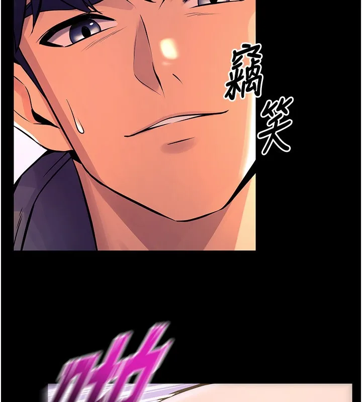 狱火重生 - 第7話-打電話時忍住呻吟聲 - page 84