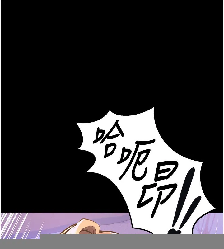 狱火重生 - 第7話-打電話時忍住呻吟聲 - page 86