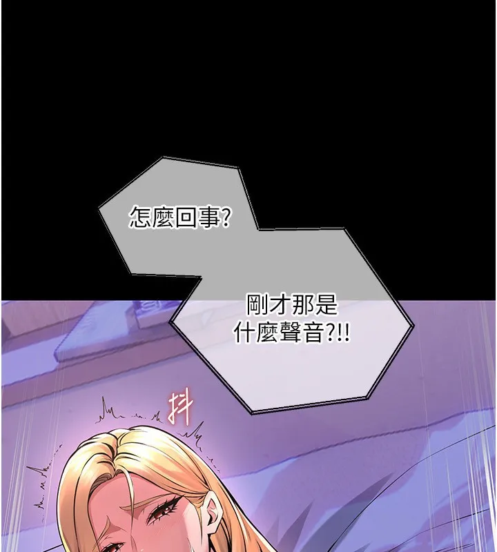 狱火重生 - 第7話-打電話時忍住呻吟聲 - page 89