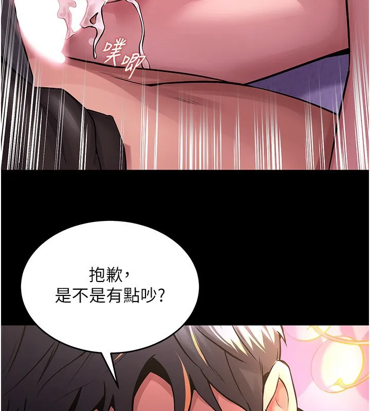 狱火重生 - 第7話-打電話時忍住呻吟聲 - page 91