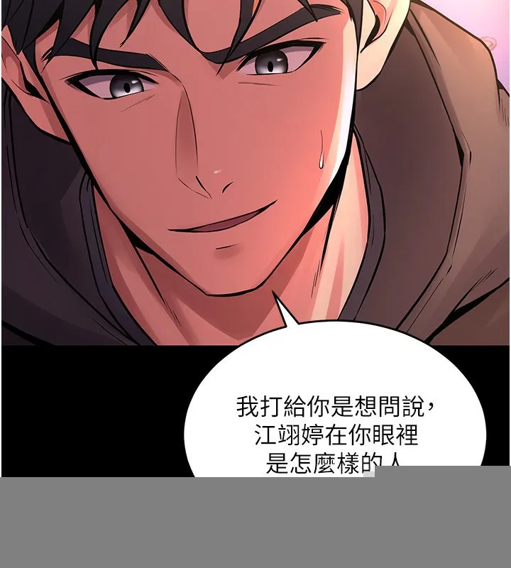 狱火重生 - 第7話-打電話時忍住呻吟聲 - page 92
