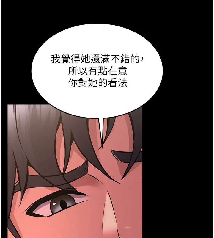 狱火重生 - 第7話-打電話時忍住呻吟聲 - page 103