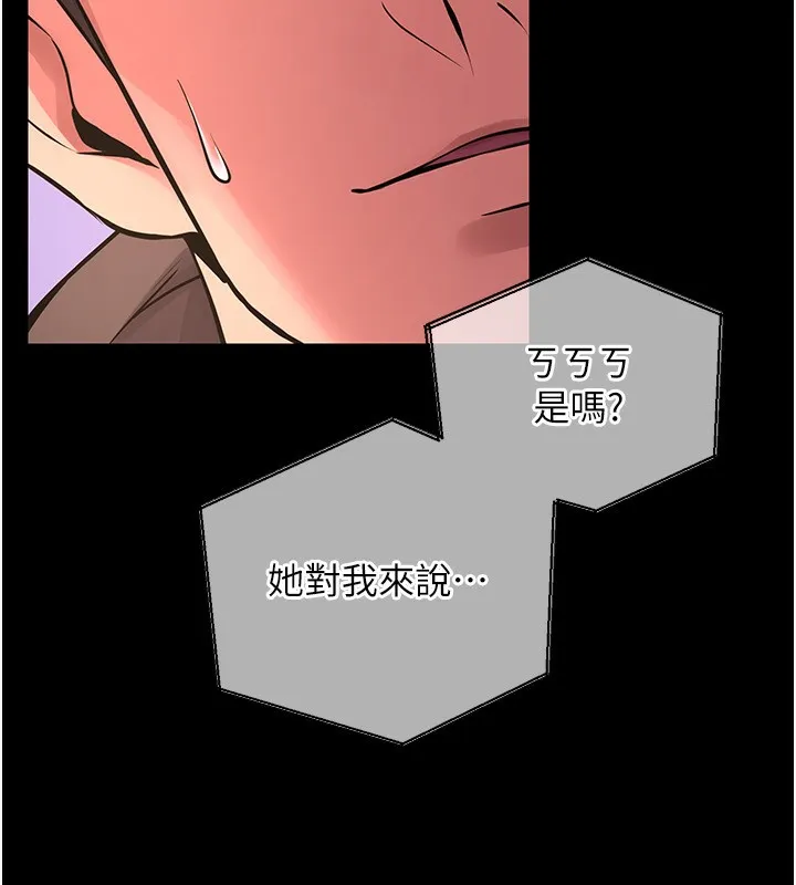 狱火重生 - 第7話-打電話時忍住呻吟聲 - page 104