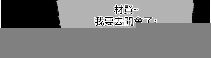 狱火重生 - 第7話-打電話時忍住呻吟聲 - page 108