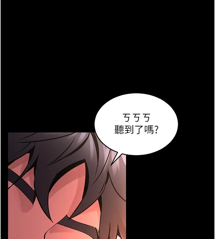 狱火重生 - 第7話-打電話時忍住呻吟聲 - page 110