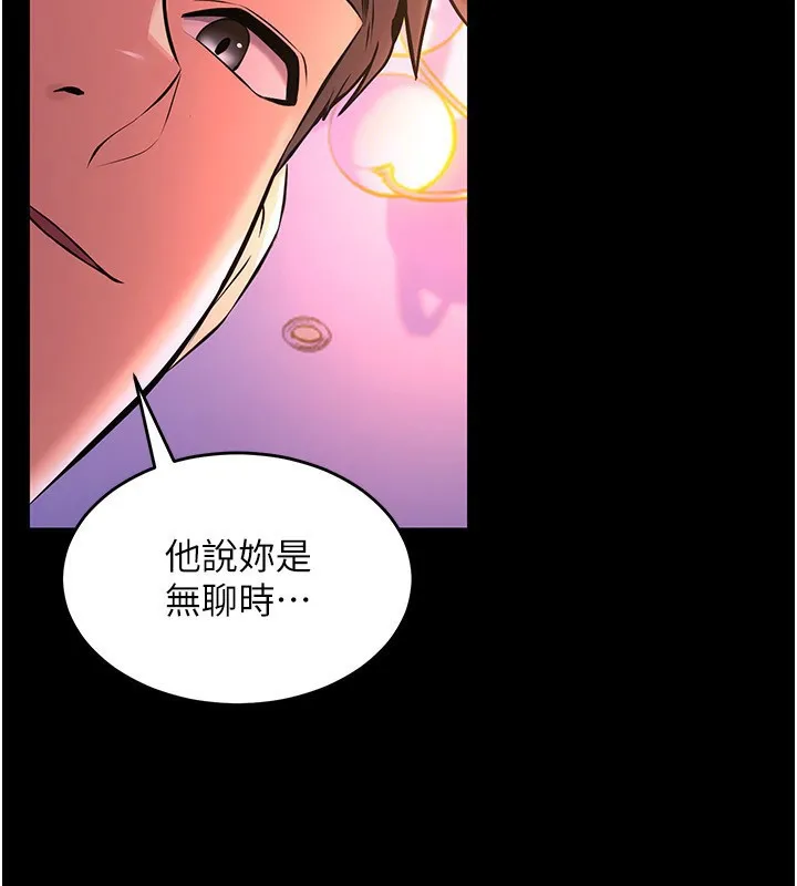 狱火重生 - 第7話-打電話時忍住呻吟聲 - page 111