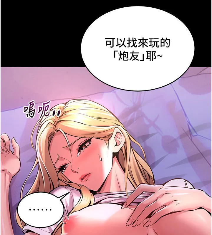 狱火重生 - 第7話-打電話時忍住呻吟聲 - page 112