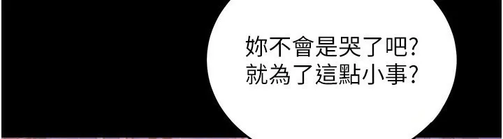 狱火重生 - 第7話-打電話時忍住呻吟聲 - page 115