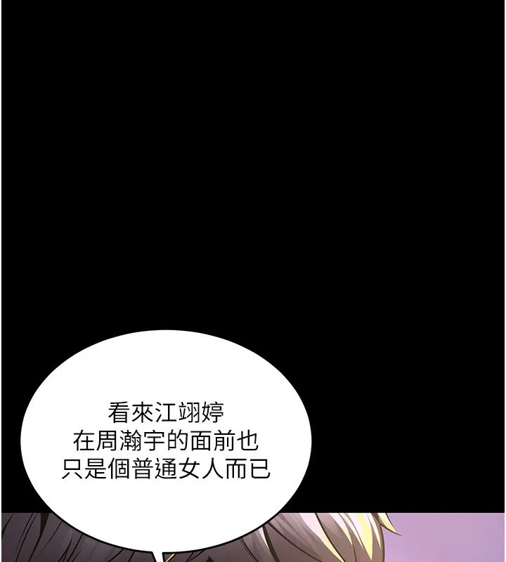 狱火重生 - 第7話-打電話時忍住呻吟聲 - page 117