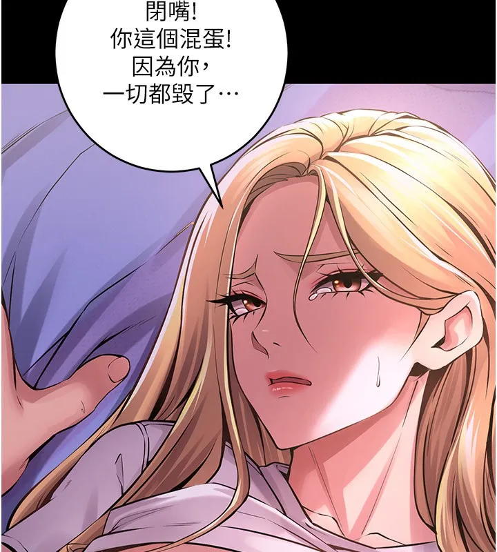 狱火重生 - 第7話-打電話時忍住呻吟聲 - page 119
