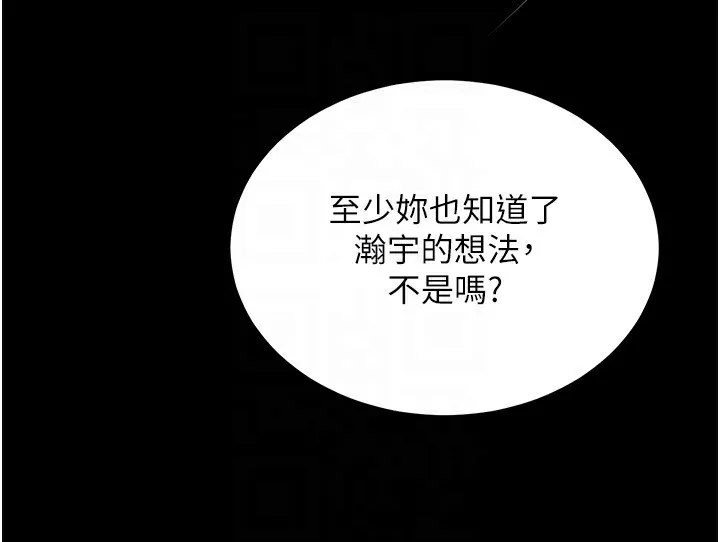 狱火重生 - 第7話-打電話時忍住呻吟聲 - page 123