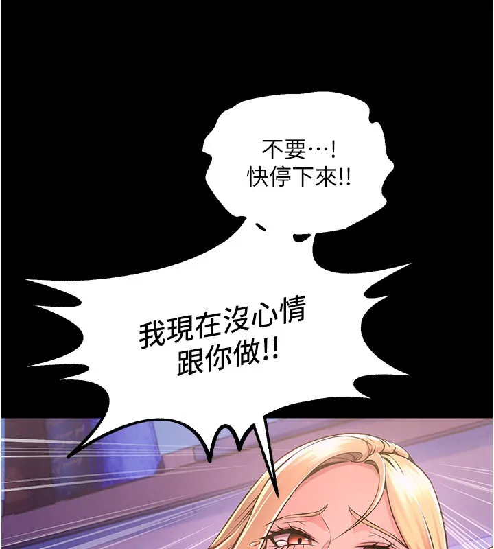 狱火重生 - 第7話-打電話時忍住呻吟聲 - page 127