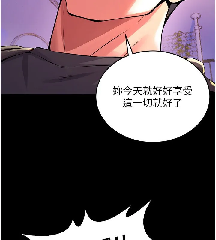 狱火重生 - 第7話-打電話時忍住呻吟聲 - page 132
