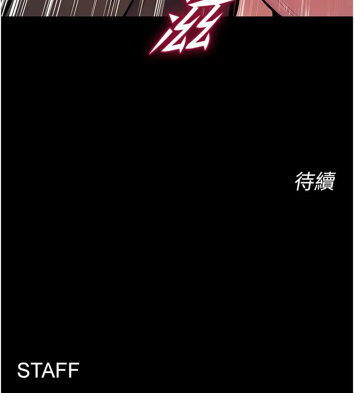 狱火重生 - 第7話-打電話時忍住呻吟聲 - page 135