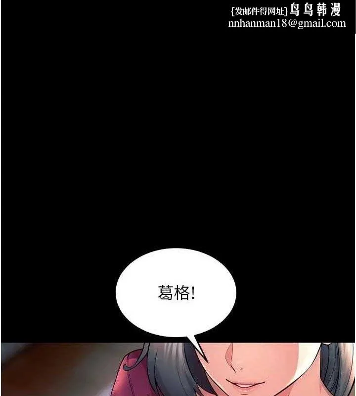 狱火重生 - 第21話-插到人家壞掉為止♥ - page 1