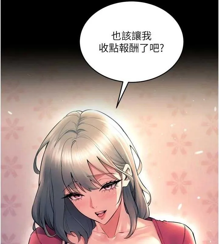 狱火重生 - 第21話-插到人家壞掉為止♥ - page 7