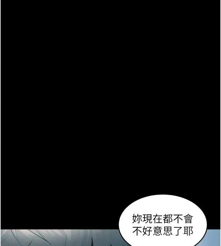 狱火重生 - 第21話-插到人家壞掉為止♥ - page 11