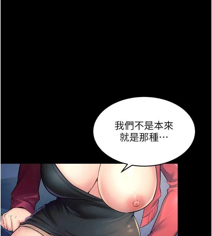 狱火重生 - 第21話-插到人家壞掉為止♥ - page 15