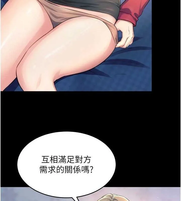 狱火重生 - 第21話-插到人家壞掉為止♥ - page 16