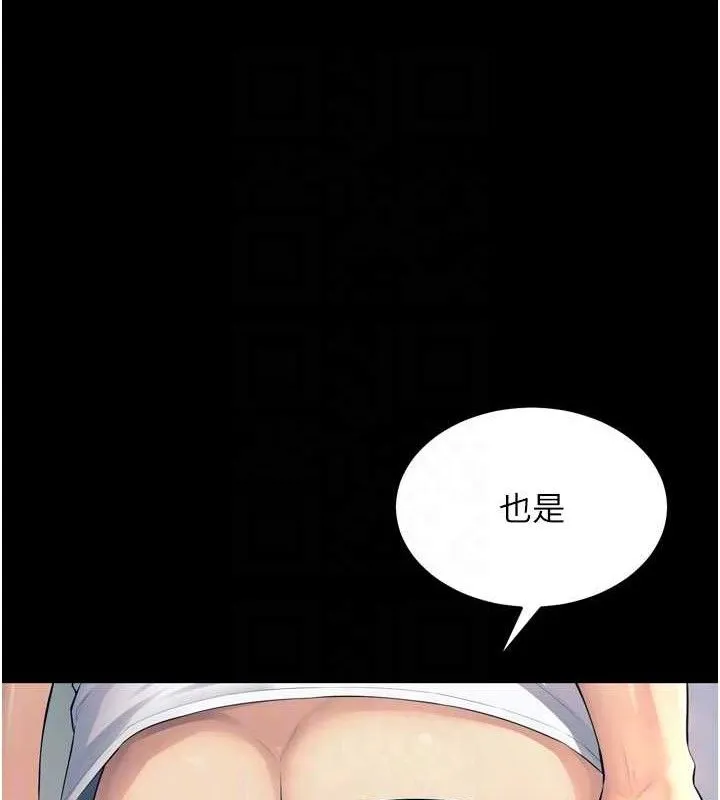 狱火重生 - 第21話-插到人家壞掉為止♥ - page 19
