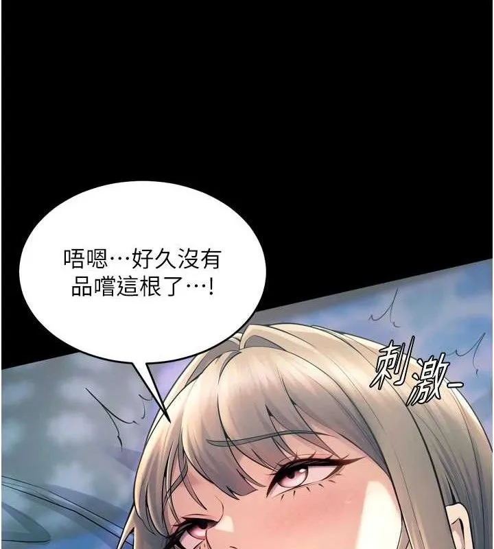 狱火重生 - 第21話-插到人家壞掉為止♥ - page 24