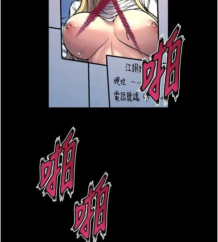 狱火重生 - 第21話-插到人家壞掉為止♥ - page 29