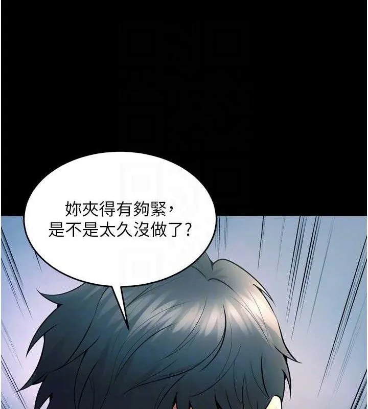 狱火重生 - 第21話-插到人家壞掉為止♥ - page 32