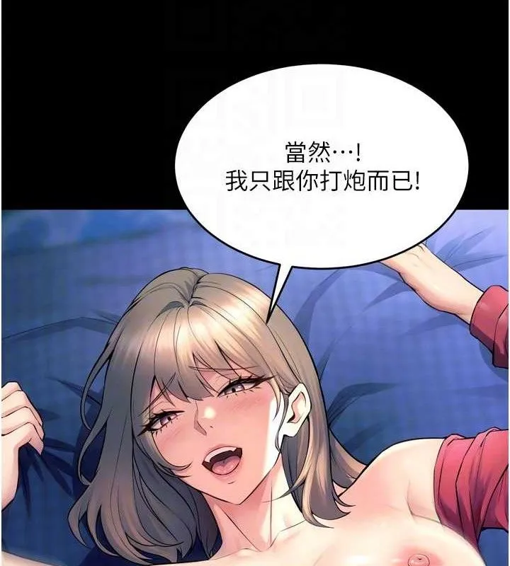 狱火重生 - 第21話-插到人家壞掉為止♥ - page 34