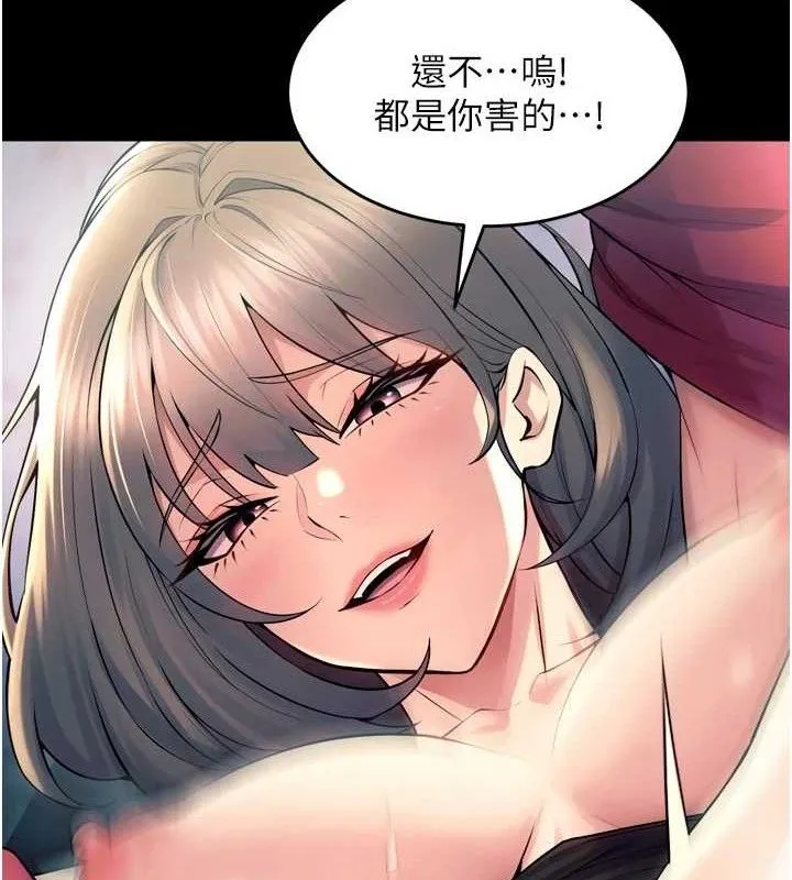 狱火重生 - 第21話-插到人家壞掉為止♥ - page 39