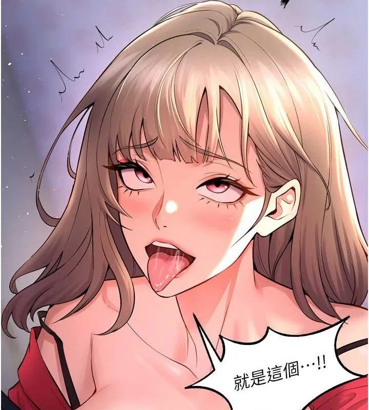 狱火重生 - 第21話-插到人家壞掉為止♥ - page 53