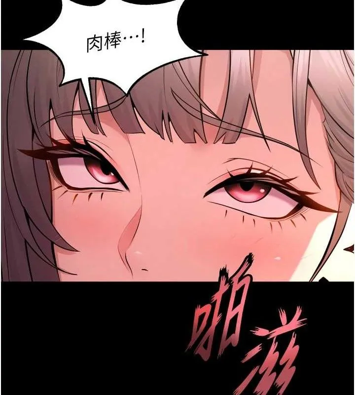 狱火重生 - 第21話-插到人家壞掉為止♥ - page 57