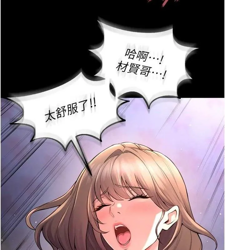 狱火重生 - 第21話-插到人家壞掉為止♥ - page 58