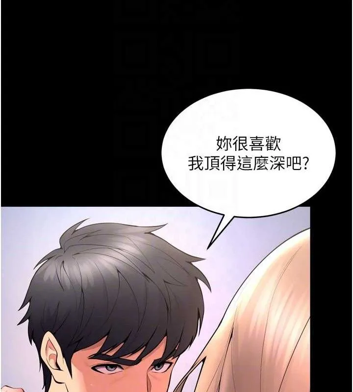 狱火重生 - 第21話-插到人家壞掉為止♥ - page 61