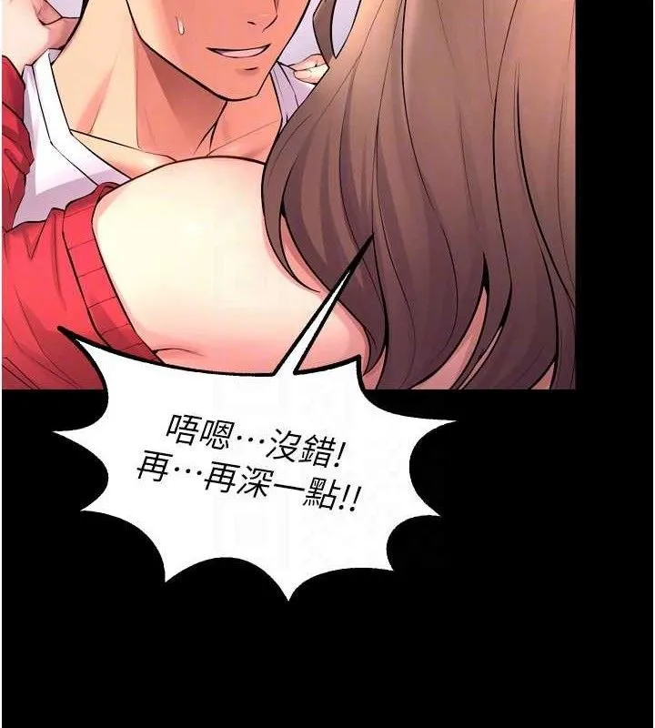 狱火重生 - 第21話-插到人家壞掉為止♥ - page 62