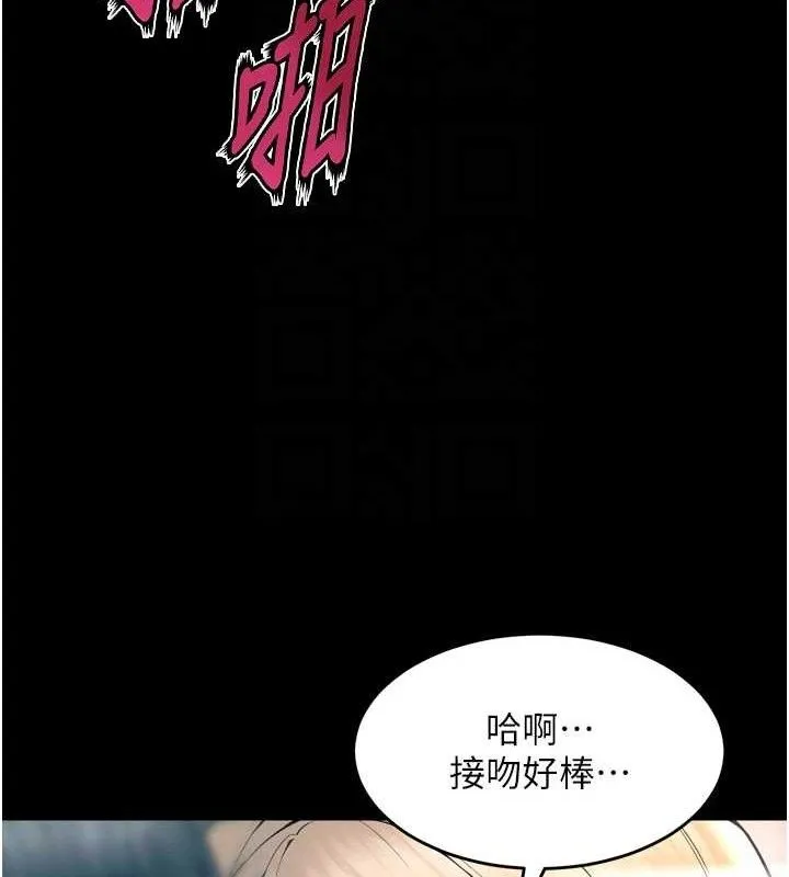 狱火重生 - 第21話-插到人家壞掉為止♥ - page 75