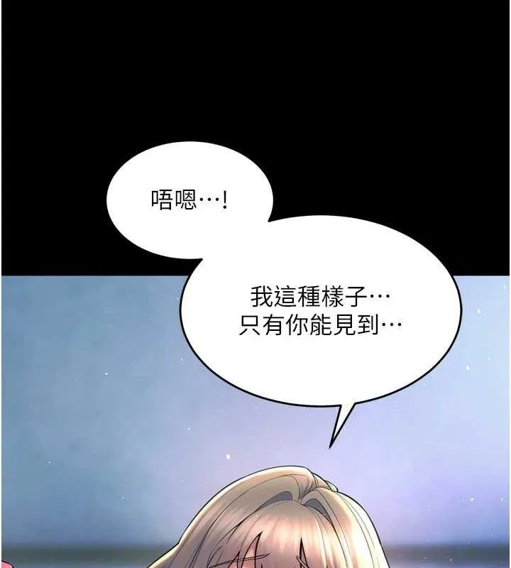 狱火重生 - 第21話-插到人家壞掉為止♥ - page 79