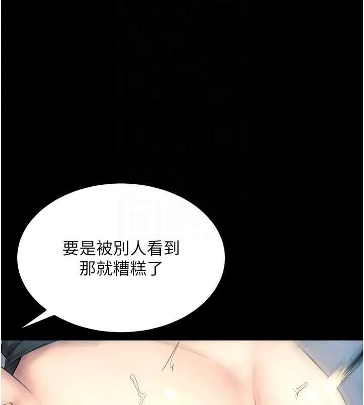 狱火重生 - 第21話-插到人家壞掉為止♥ - page 82