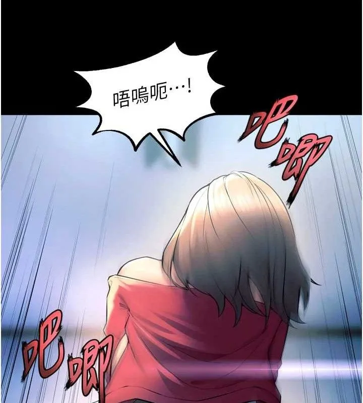 狱火重生 - 第21話-插到人家壞掉為止♥ - page 86