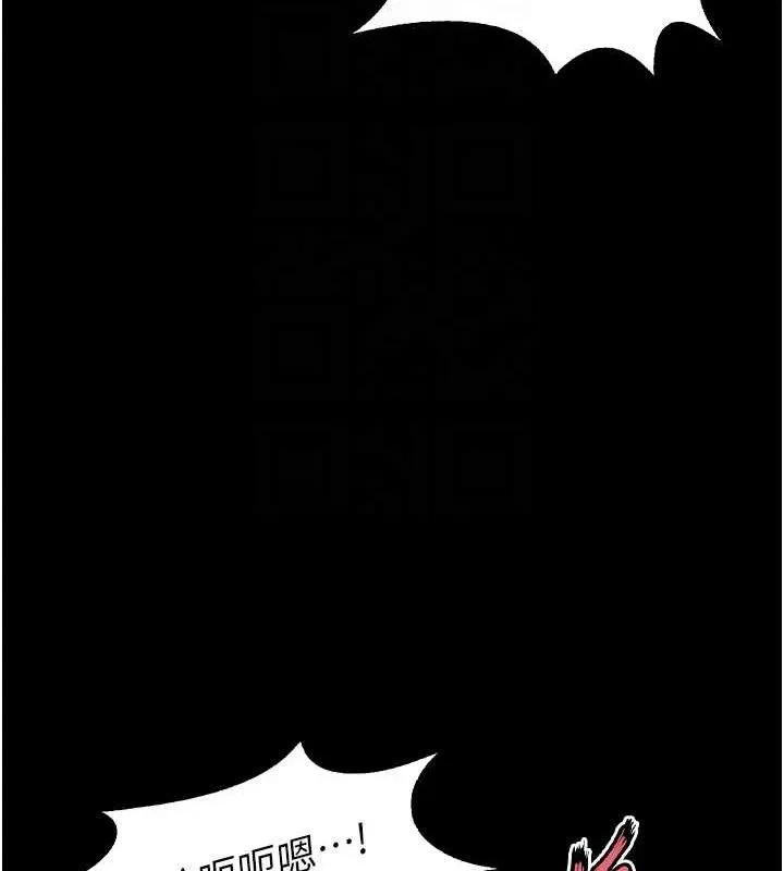 狱火重生 - 第21話-插到人家壞掉為止♥ - page 88