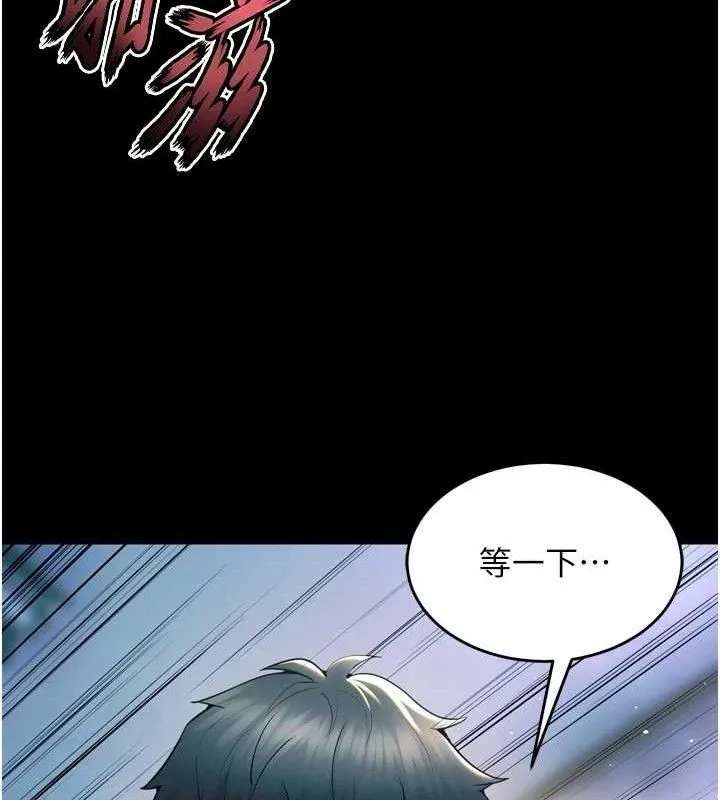 狱火重生 - 第21話-插到人家壞掉為止♥ - page 90