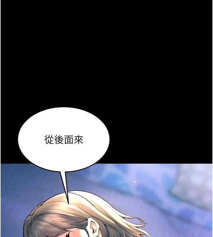 狱火重生 - 第21話-插到人家壞掉為止♥ - page 97