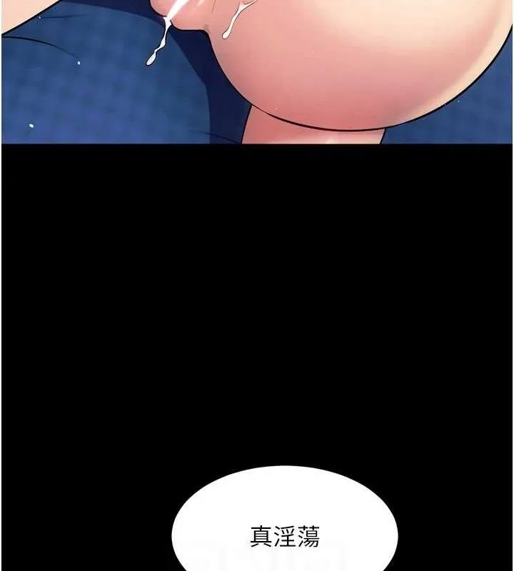 狱火重生 - 第21話-插到人家壞掉為止♥ - page 99