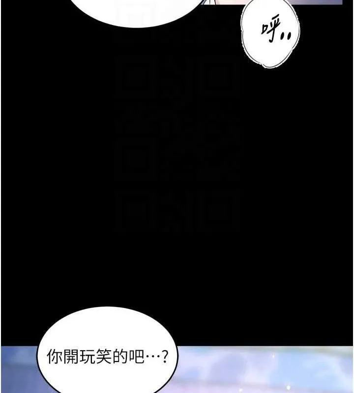 狱火重生 - 第21話-插到人家壞掉為止♥ - page 113