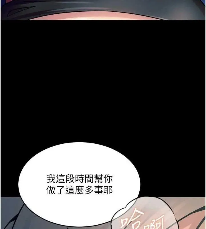 狱火重生 - 第21話-插到人家壞掉為止♥ - page 116