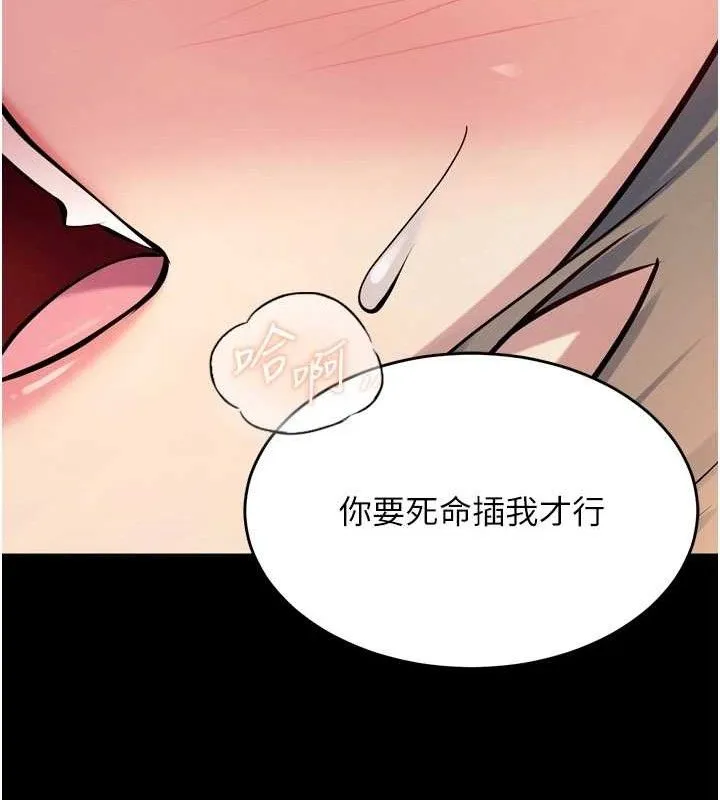 狱火重生 - 第21話-插到人家壞掉為止♥ - page 118