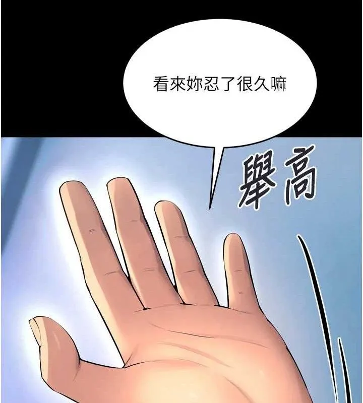 狱火重生 - 第21話-插到人家壞掉為止♥ - page 121
