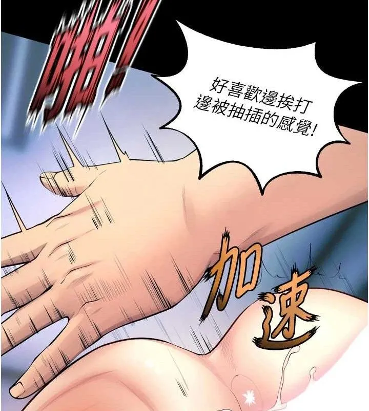狱火重生 - 第21話-插到人家壞掉為止♥ - page 132