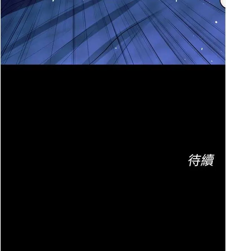 狱火重生 - 第21話-插到人家壞掉為止♥ - page 151