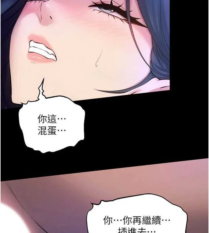 狱火重生 - 第23話-開發母狗的後門 - page 2